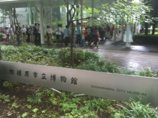 相模原市立博物館入口。カプセルを見るための行列が確認できます