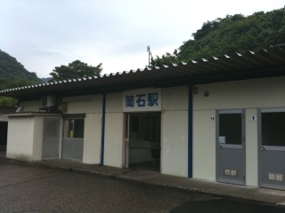 筒石駅外観。どこかの仮事務所のような雰囲気ですが 筒石駅外観。どこかの仮事務所のような雰囲気ですが