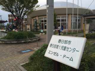 エンゼル・ドーム エンゼル・ドーム