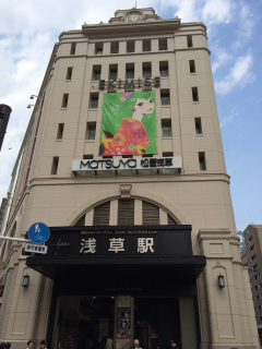 東武浅草駅と浅草EKIMISE 東武浅草駅と浅草EKIMISE