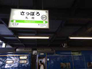 3分遅れで到着 3分遅れで到着