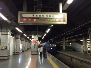 北斗星 19:03 札幌 北斗星 19:03 札幌