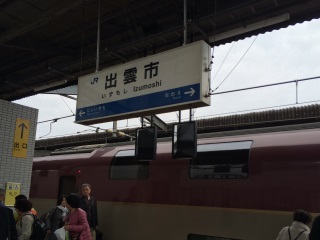 サンライズ出雲・9:58着 サンライズ出雲・9:58着