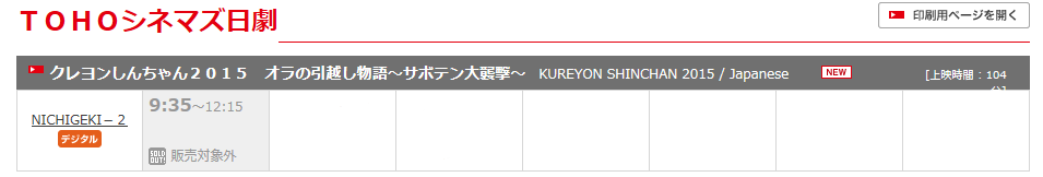 え、売り切れ…? え、売り切れ…?