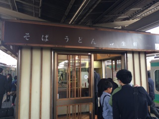 我孫子駅ホームにある弥生軒の建物 我孫子駅ホームにある弥生軒の建物