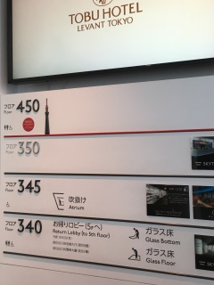 フロア340のガラス床は2か所ありますが、英語がGlass BottomとGlass Floorと区別されているのですね フロア340のガラス床は2か所ありますが、英語がGlass BottomとGlass Floorと区別されているのですね