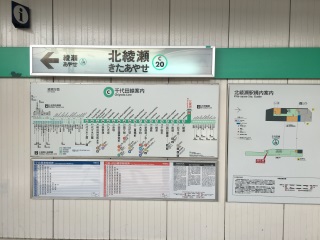 北綾瀬駅、現時点では本線からの直通列車はありません 北綾瀬駅、現時点では本線からの直通列車はありません