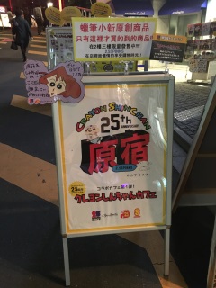 店先に中国語も加えた案内板があります 店先に中国語も加えた案内板があります