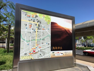 鳥取砂丘、には行けませんでした 鳥取砂丘、には行けませんでした