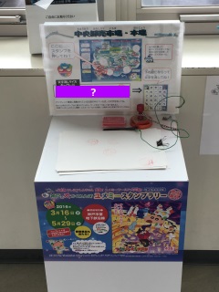 中央卸売市場スタンプポイント。建物2階にあり、案内表示が充実していました 中央卸売市場スタンプポイント。建物2階にあり、案内表示が充実していました