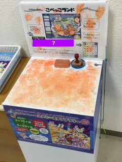 こべっこランドスタンプポイント。子どもが多いせいか、他よりいたずらスタンプが多い気が こべっこランドスタンプポイント。子どもが多いせいか、他よりいたずらスタンプが多い気が