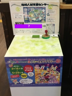 地域人材支援センタースタンプポイント。建物1階にあります 地域人材支援センタースタンプポイント。建物1階にあります