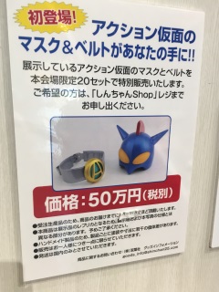 こんなものも売っていましたが こんなものも売っていましたが
