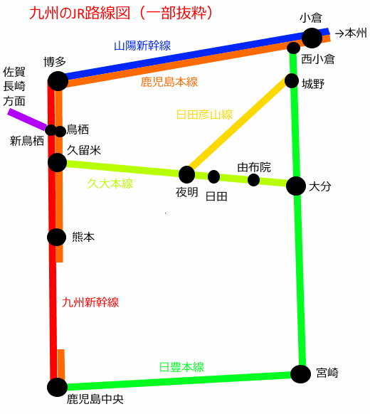 九州路線図抜粋 九州路線図抜粋