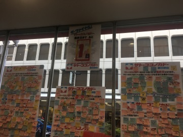 入口にメッセージボードが 入口にメッセージボードが