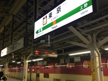 帰りもサンライズ。電光掲示板に「始発」と入るようになったようです 帰りもサンライズ。電光掲示板に「始発」と入るようになったようです