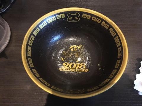 ブラックパンダラーメン特製の丼。底にもこだわりが ブラックパンダラーメン特製の丼。底にもこだわりが