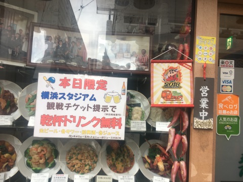 店舗入口、キャンペーンの知らせが掛かっています 店舗入口、キャンペーンの知らせが掛かっています