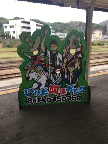 阿波踊りは徳島市内だけではありません 阿波踊りは徳島市内だけではありません