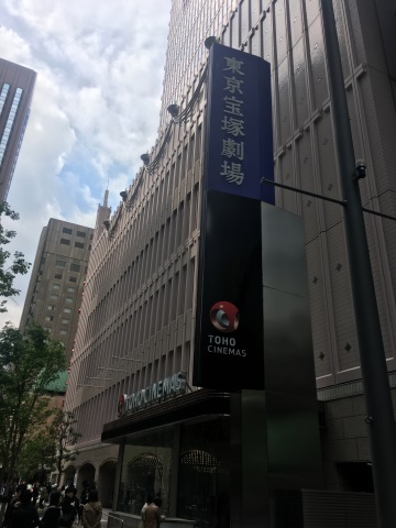 東京宝塚劇場にあるTOHOシネマズ日比谷。新しい舞台挨拶会場です 東京宝塚劇場にあるTOHOシネマズ日比谷。新しい舞台挨拶会場です