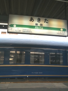 「あけぼの」@秋田。JR東の駅名標は漢字が大きいタイプとかなが大きいタイプがありますが、秋田駅は後者です。これは「里帰りだゾ」でも登場しています。ただし新幹線用は前者のタイプでした。 「あけぼの」@秋田。JR東の駅名標は漢字が大きいタイプとかなが大きいタイプがありますが、秋田駅は後者です。これは「里帰りだゾ」でも登場しています。ただし新幹線用は前者のタイプでした。