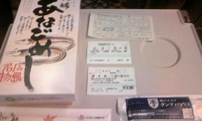 広島名物あなごめし。使用中の切符とかいろいろ並べています あなごめし
