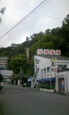 アタミロープウェイ・熱海秘宝館 アタミロープウェイ・熱海秘宝館