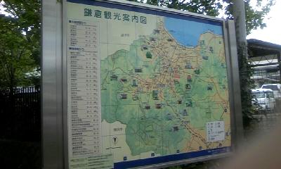 鎌倉観光案内板。ここに鶴岡八幡宮12分と書いてありました