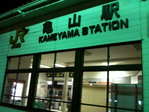 未明の亀山駅 未明の亀山駅