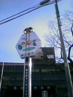 市役所前のかすかびあん(サビが流れてます…手入れしてあげてくださいな。)