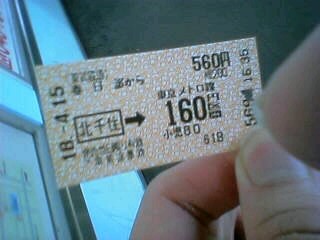 これも春日部来訪記念…なのに北千住のほうが目立ってますorz