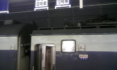 隣の7号車と比べ、8号車パンタグラフ部分の天井が低いのがわかると思います 隣の7号車と比べ、8号車パンタグラフ部分の天井が低いのがわかると思います
