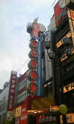 くいだおれのネオンサイン。これが見られるのもあとわずかです。