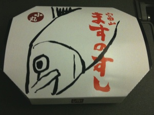 富山ますのすし(小丸) 富山ますのすし(小丸)