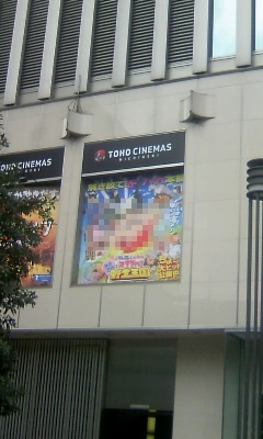 TOHO CINEMAS NICHIGEKIで上映(著作権の問題上、一部加工) TOHO CINEMAS NICHIGEKIで上映(著作権の問題上、一部加工)