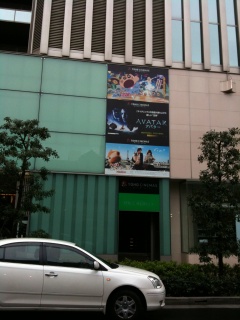 日劇2で上映。例年と違ってポスターが小さいのですけれど…。 日劇2で上映。例年と違ってポスターが小さいのですけれど…。