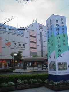 大垣駅南口。「奥の細道」むすびの地とのことです。