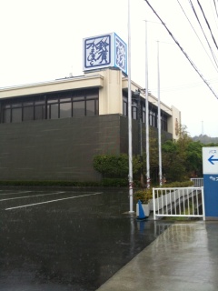 鈴廣かまぼこ博物館。箱根駅伝6区→7区の中継所付近です。この時は雨が激しかった… 鈴廣かまぼこ博物館。箱根駅伝6区→7区の中継所付近です。この時は雨が激しかった…