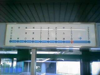 南港テクノポート線トレードセンター前駅