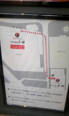 いつもはシアター1〜8のところですが、今回はシアター9での上映でした。