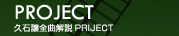 vΏSȉPROJECT