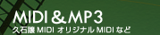vΏMIDI&IWiMIDI